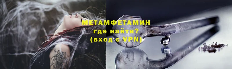 мега ONION  Энгельс  Первитин Methamphetamine 