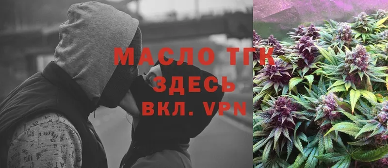 Дистиллят ТГК THC oil  это формула  Энгельс  дарнет шоп 